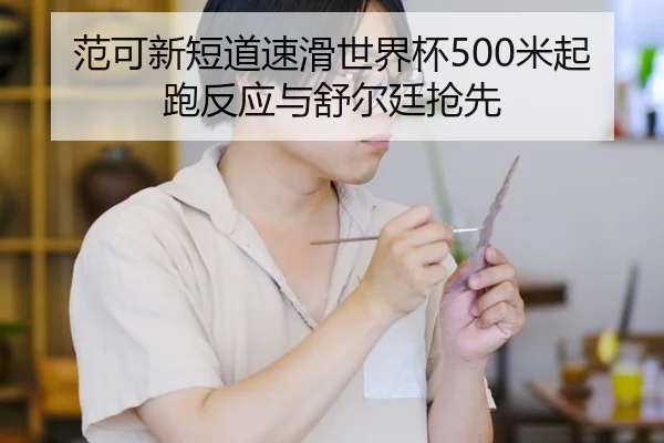 fan-ke-xin-duan-dao-su-hua-shi-jie-bei-mi-qi-pao-fan-ying-yu-shu-er-ting-qiang-xian-2-963.jpg