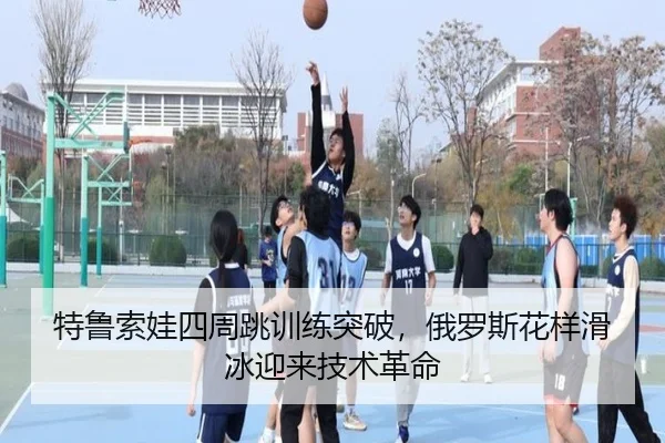 te-lu-suo-wa-si-zhou-tiao-xun-lian-tu-po-e-luo-si-hua-yang-hua-bing-ying-lai-ji-shu-ge-ming-2-528.jpg